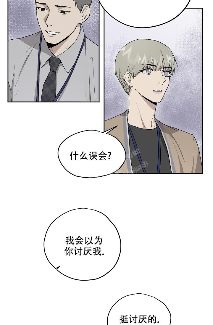 《暧昧的新职员》漫画最新章节第57话免费下拉式在线观看章节第【4】张图片