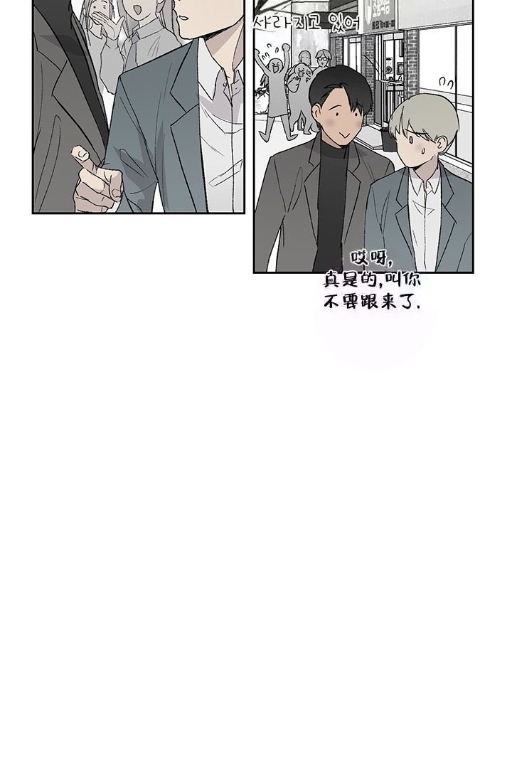 《暧昧的新职员》漫画最新章节第10话免费下拉式在线观看章节第【15】张图片