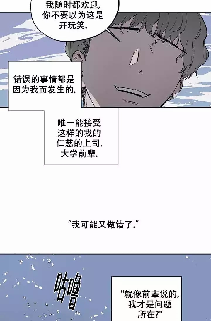 《暧昧的新职员》漫画最新章节第2话免费下拉式在线观看章节第【8】张图片