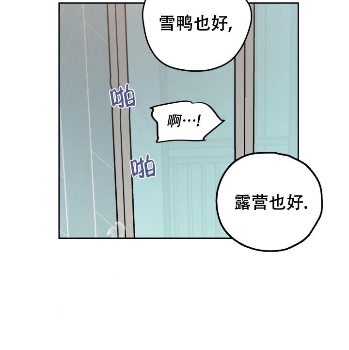 《暧昧的新职员》漫画最新章节第74话免费下拉式在线观看章节第【15】张图片