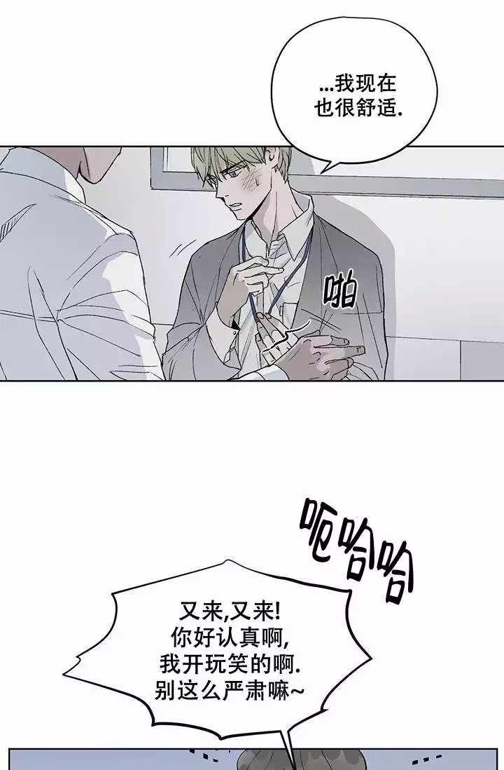 《暧昧的新职员》漫画最新章节第2话免费下拉式在线观看章节第【4】张图片