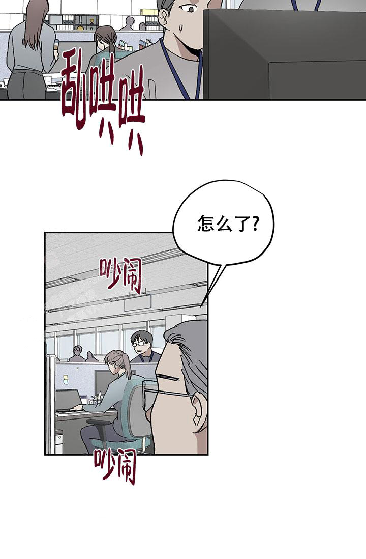 《暧昧的新职员》漫画最新章节第71话免费下拉式在线观看章节第【27】张图片