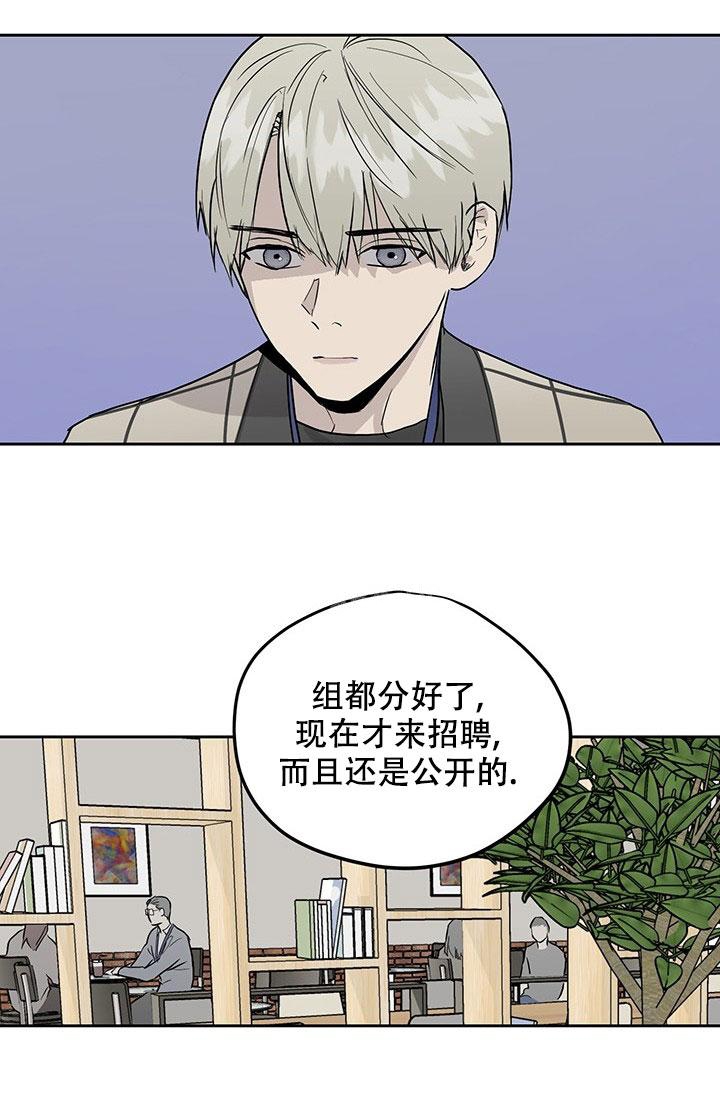 《暧昧的新职员》漫画最新章节第26话免费下拉式在线观看章节第【20】张图片