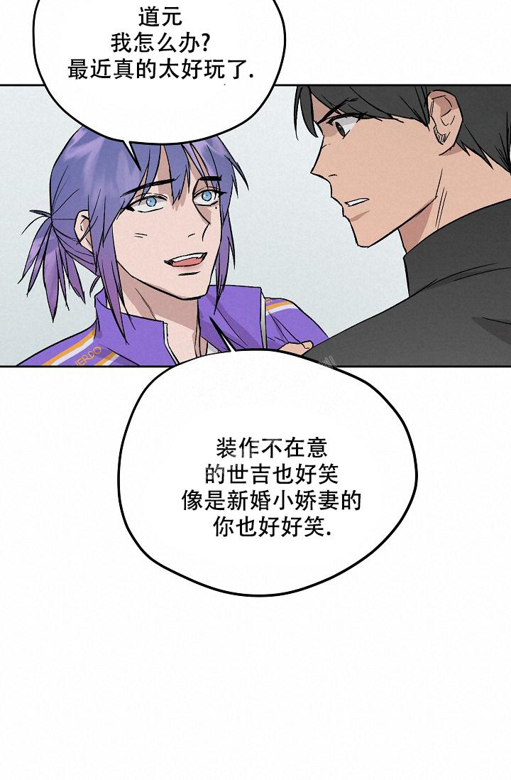 《暧昧的新职员》漫画最新章节第62话免费下拉式在线观看章节第【3】张图片