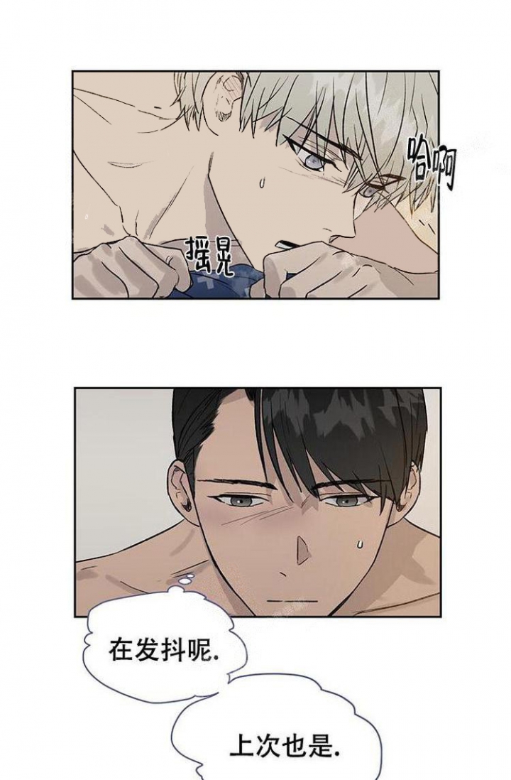 《暧昧的新职员》漫画最新章节第21话免费下拉式在线观看章节第【23】张图片
