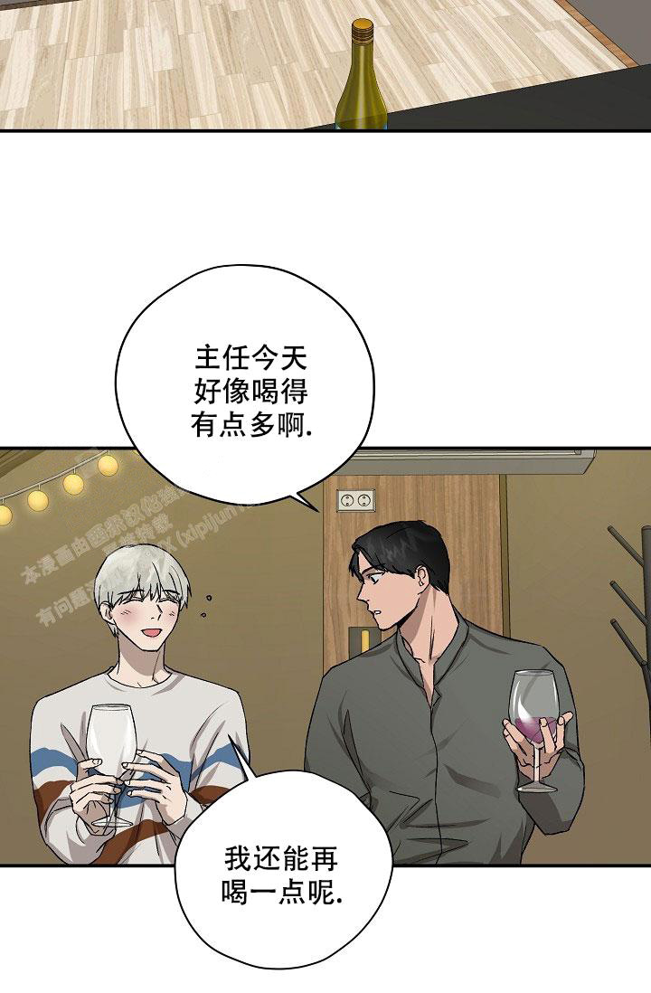 《暧昧的新职员》漫画最新章节第75话免费下拉式在线观看章节第【2】张图片