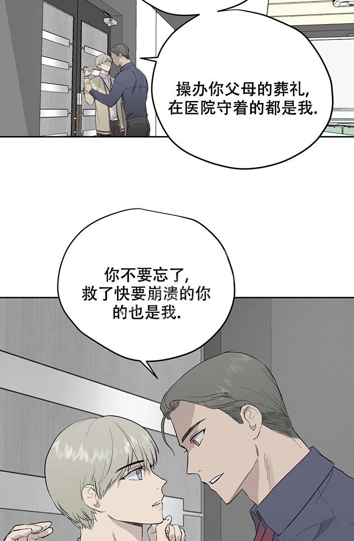 《暧昧的新职员》漫画最新章节第40话免费下拉式在线观看章节第【15】张图片