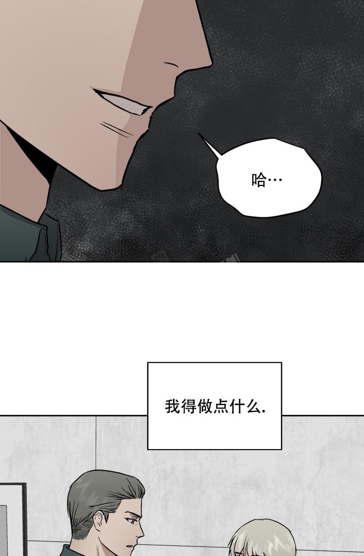 《暧昧的新职员》漫画最新章节第54话免费下拉式在线观看章节第【9】张图片