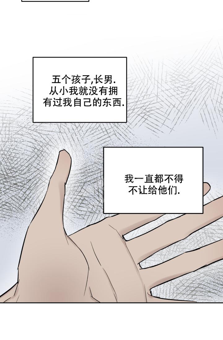 《暧昧的新职员》漫画最新章节第53话免费下拉式在线观看章节第【4】张图片