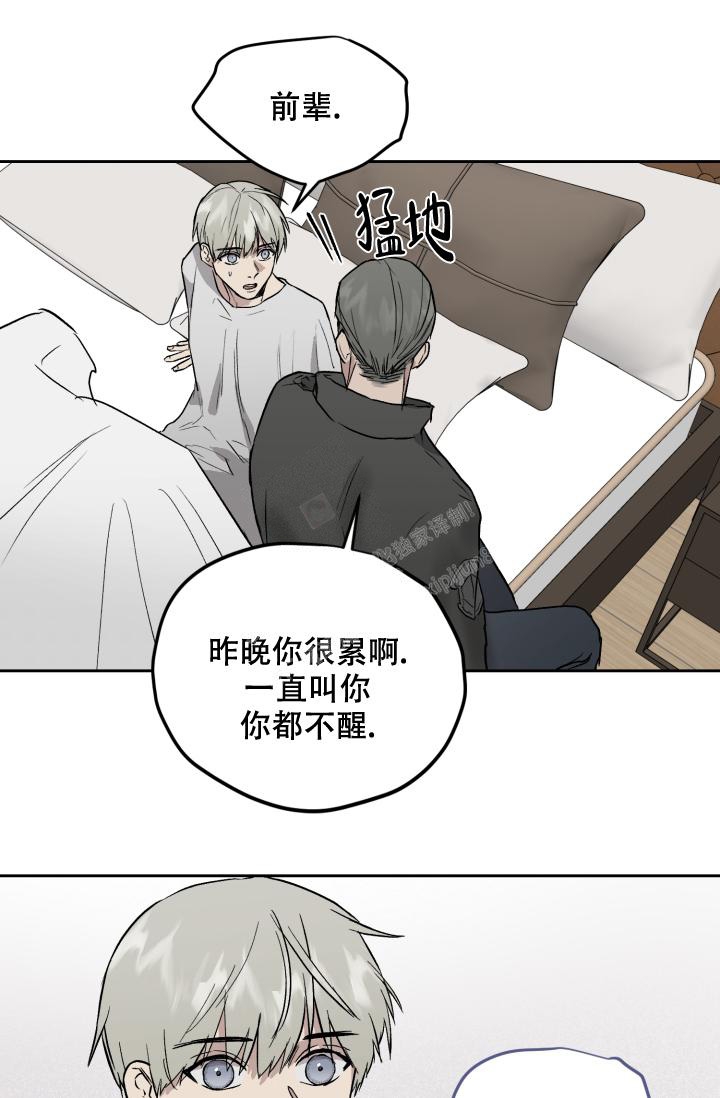 《暧昧的新职员》漫画最新章节第47话免费下拉式在线观看章节第【17】张图片