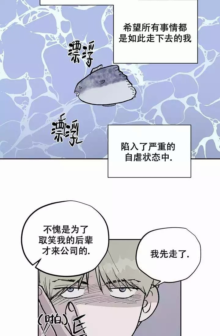 《暧昧的新职员》漫画最新章节第2话免费下拉式在线观看章节第【6】张图片