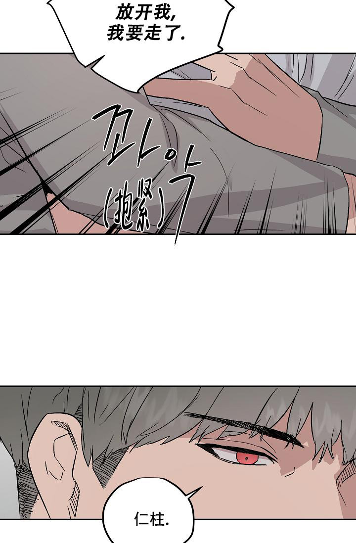 《暧昧的新职员》漫画最新章节第62话免费下拉式在线观看章节第【25】张图片