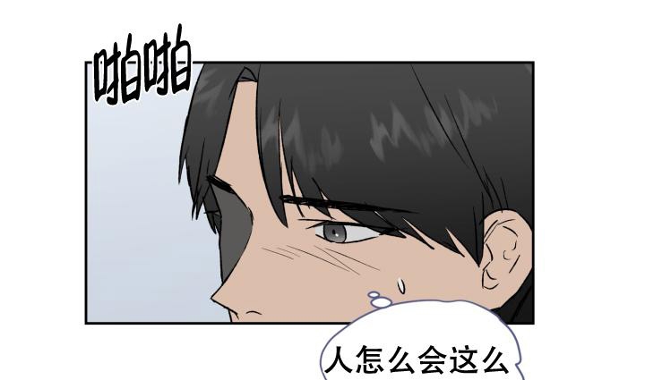 《暧昧的新职员》漫画最新章节第36话免费下拉式在线观看章节第【23】张图片