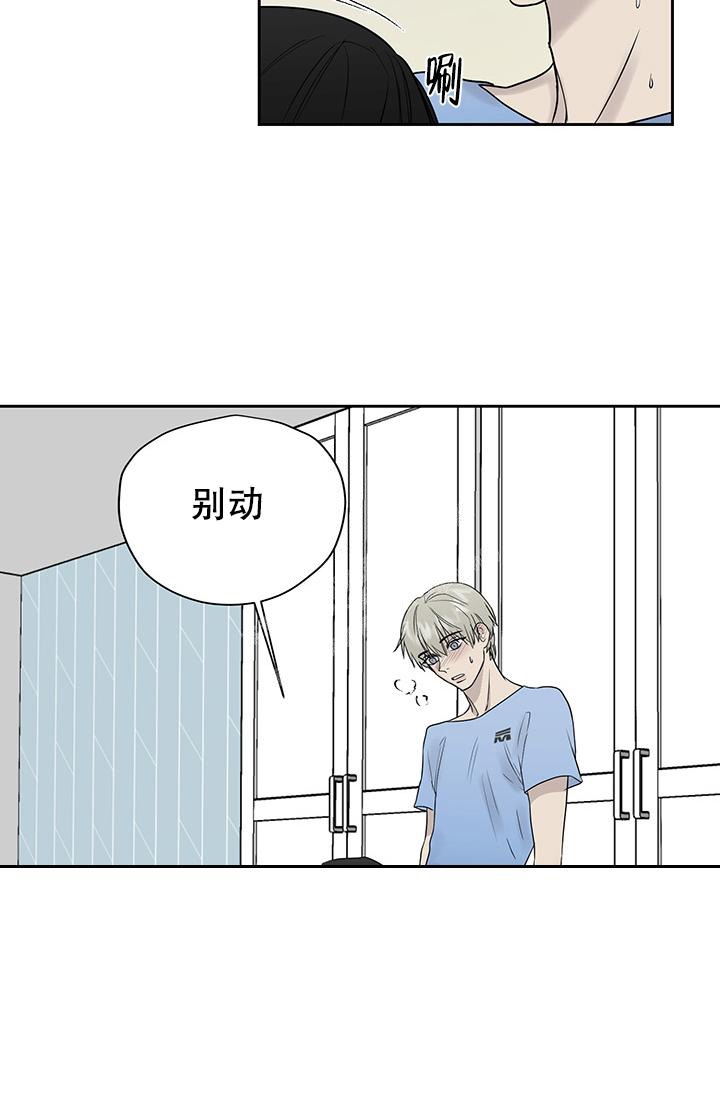 《暧昧的新职员》漫画最新章节第33话免费下拉式在线观看章节第【15】张图片