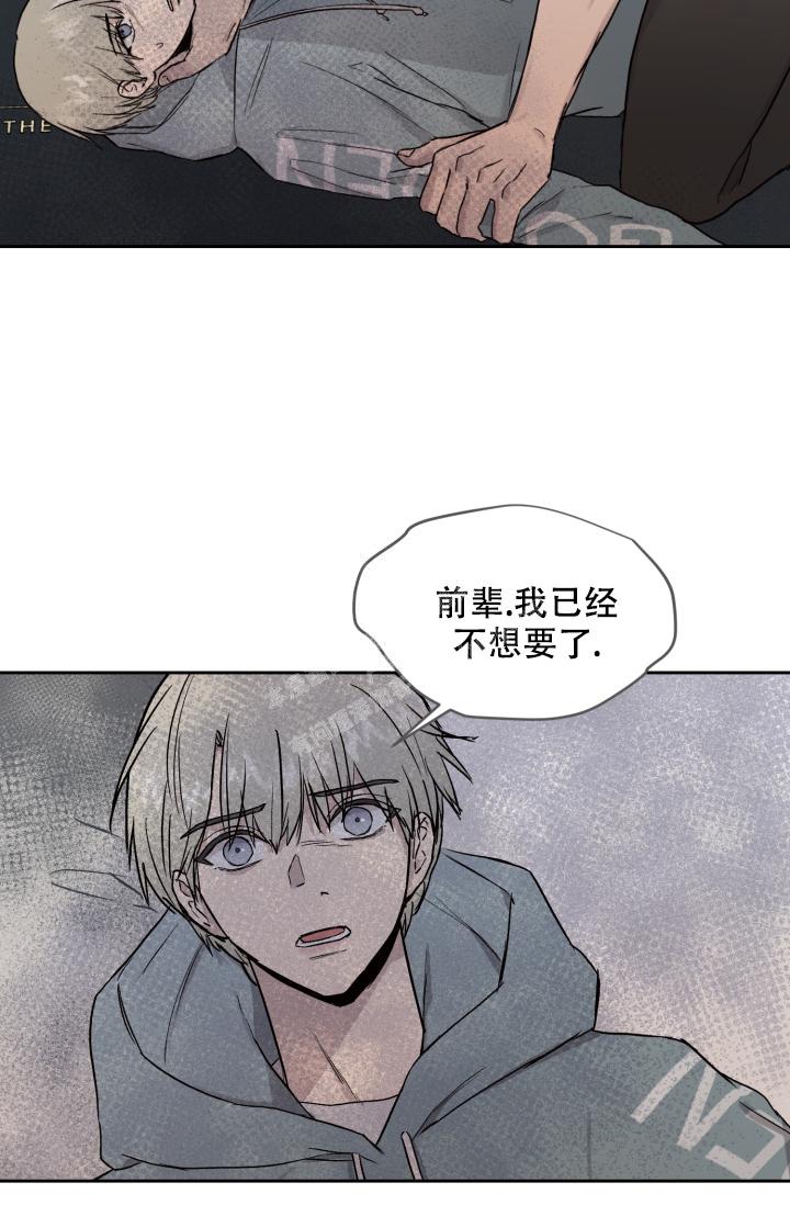 《暧昧的新职员》漫画最新章节第54话免费下拉式在线观看章节第【5】张图片