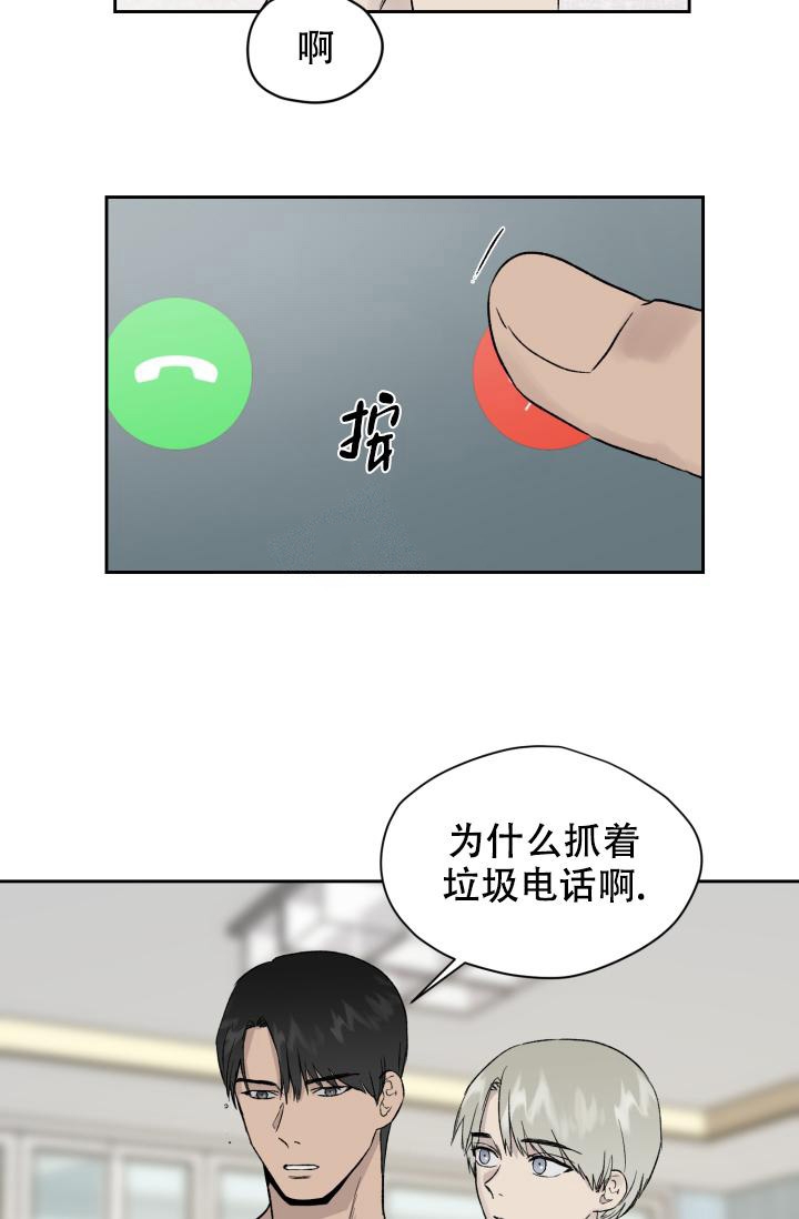 《暧昧的新职员》漫画最新章节第36话免费下拉式在线观看章节第【11】张图片