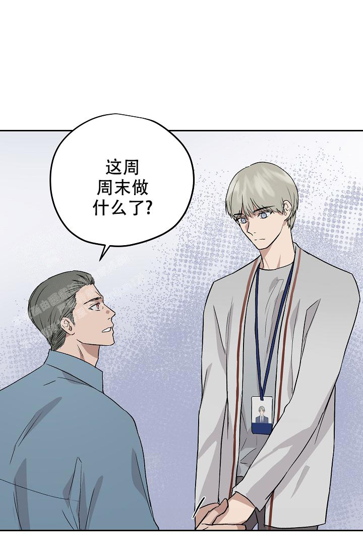 《暧昧的新职员》漫画最新章节第68话免费下拉式在线观看章节第【23】张图片