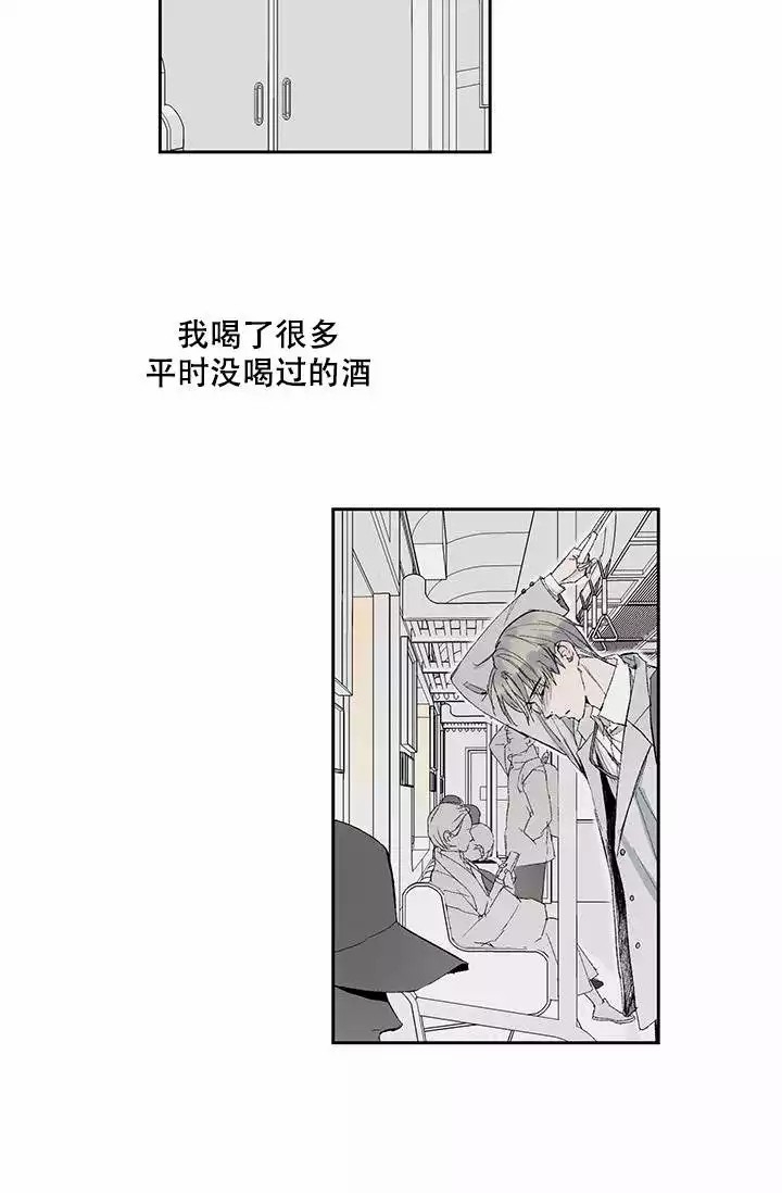 《暧昧的新职员》漫画最新章节第1话免费下拉式在线观看章节第【2】张图片