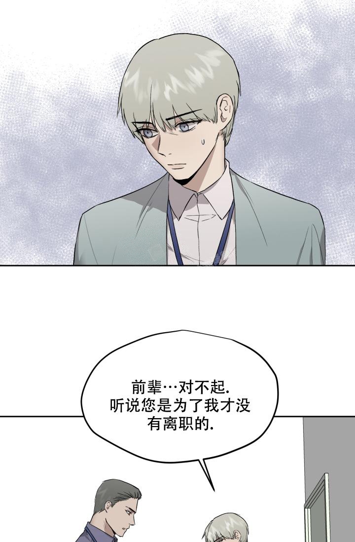 《暧昧的新职员》漫画最新章节第53话免费下拉式在线观看章节第【28】张图片