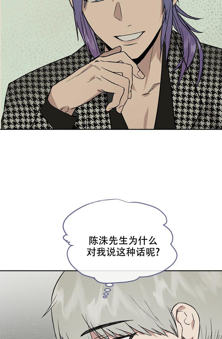 《暧昧的新职员》漫画最新章节第59话免费下拉式在线观看章节第【9】张图片