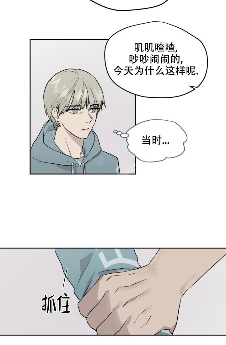 《暧昧的新职员》漫画最新章节第44话免费下拉式在线观看章节第【13】张图片