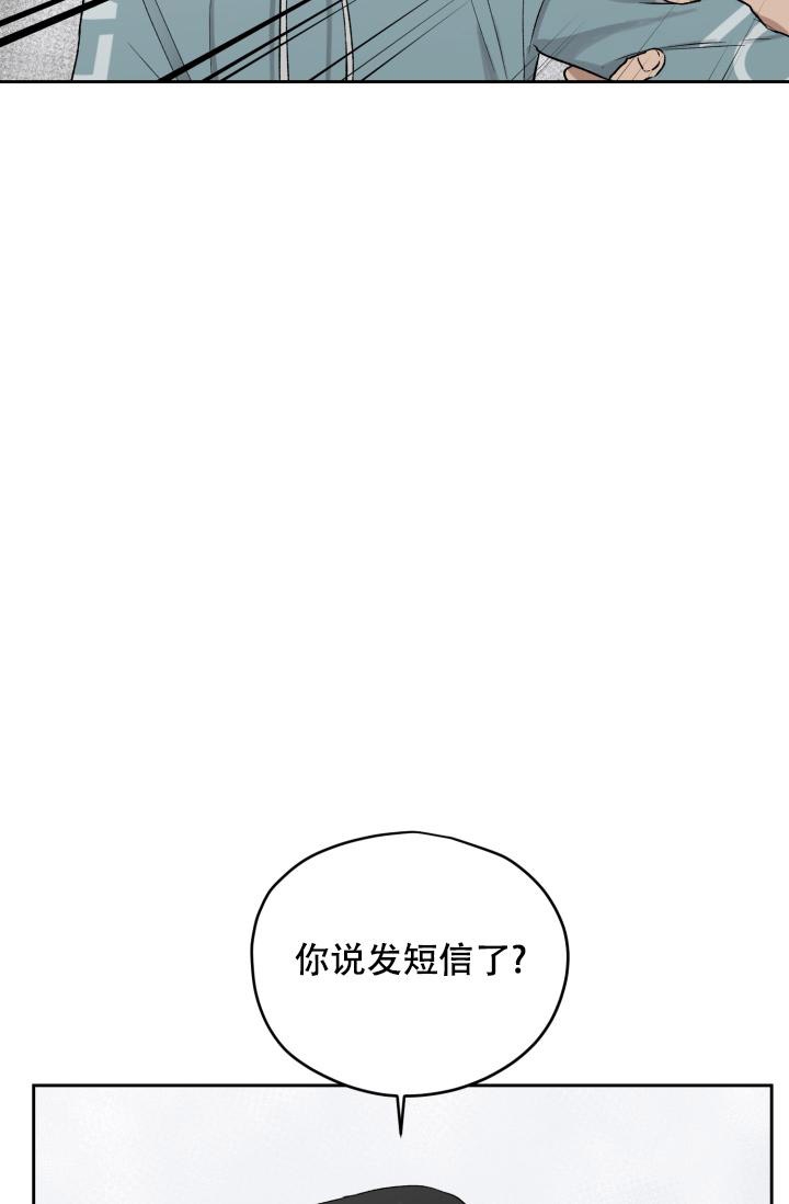 《暧昧的新职员》漫画最新章节第44话免费下拉式在线观看章节第【5】张图片