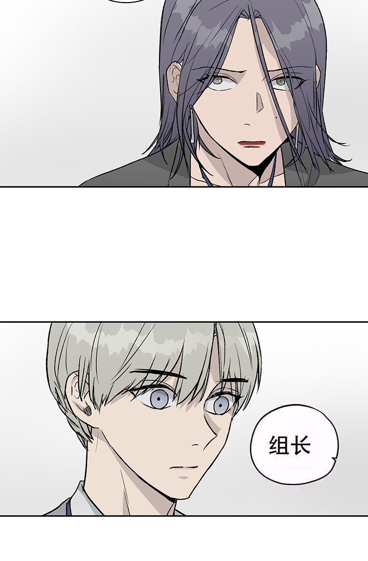 《暧昧的新职员》漫画最新章节第11话免费下拉式在线观看章节第【21】张图片