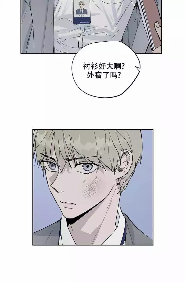 《暧昧的新职员》漫画最新章节第1话免费下拉式在线观看章节第【39】张图片