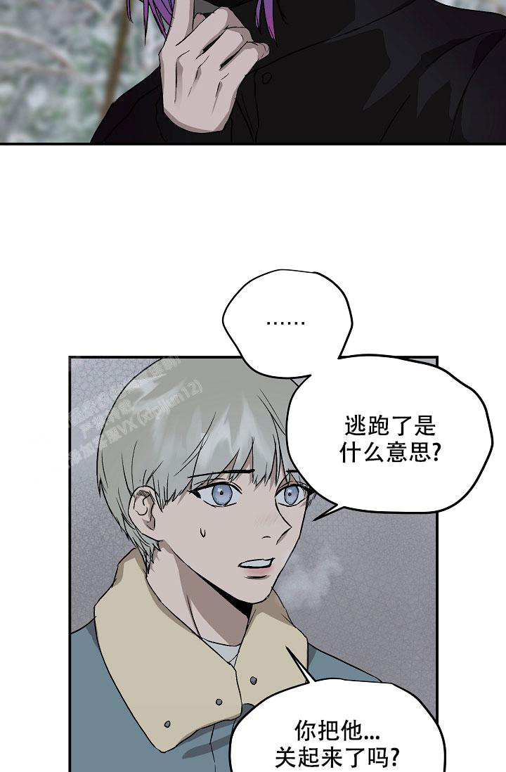 《暧昧的新职员》漫画最新章节第77话免费下拉式在线观看章节第【10】张图片