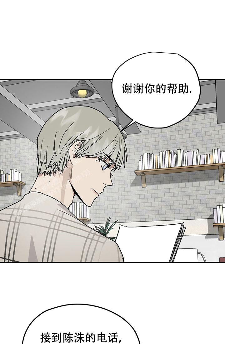 《暧昧的新职员》漫画最新章节第72话免费下拉式在线观看章节第【28】张图片