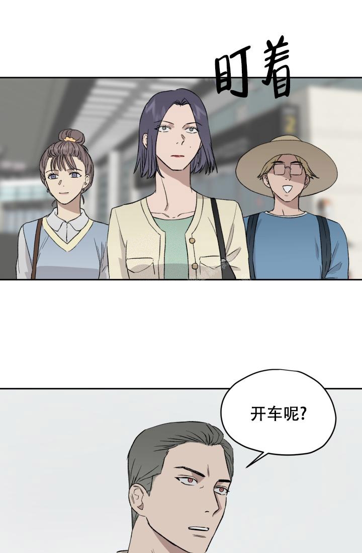 《暧昧的新职员》漫画最新章节第43话免费下拉式在线观看章节第【5】张图片