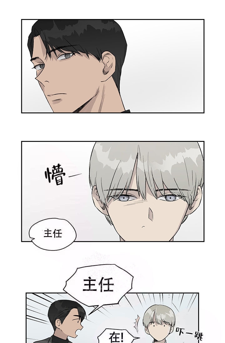 《暧昧的新职员》漫画最新章节第11话免费下拉式在线观看章节第【14】张图片