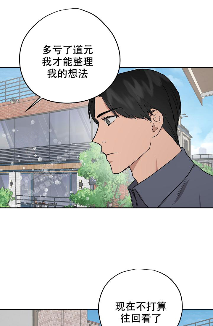 《暧昧的新职员》漫画最新章节第67话免费下拉式在线观看章节第【4】张图片