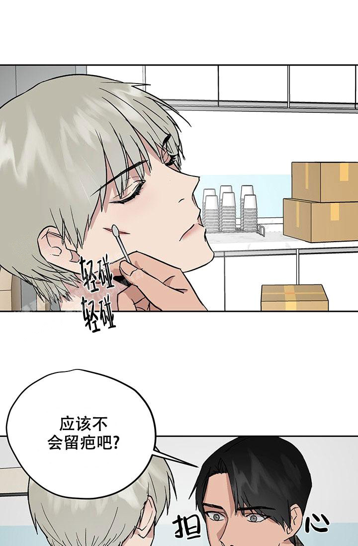 《暧昧的新职员》漫画最新章节第64话免费下拉式在线观看章节第【16】张图片