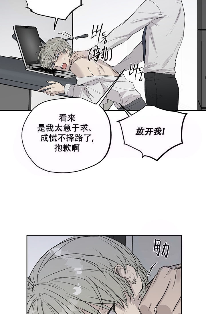 《暧昧的新职员》漫画最新章节第7话免费下拉式在线观看章节第【8】张图片