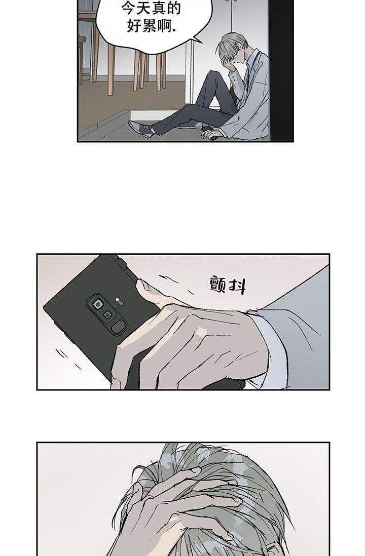 《暧昧的新职员》漫画最新章节第4话免费下拉式在线观看章节第【32】张图片