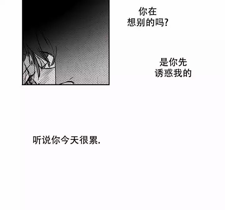 《暧昧的新职员》漫画最新章节第2话免费下拉式在线观看章节第【22】张图片