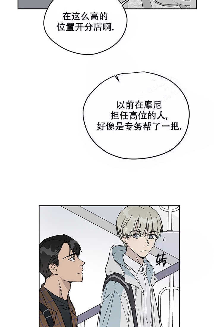 《暧昧的新职员》漫画最新章节第16话免费下拉式在线观看章节第【2】张图片