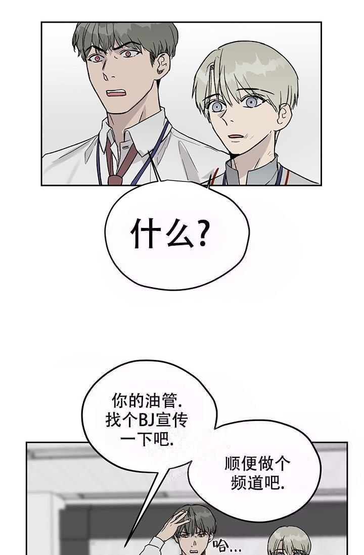 《暧昧的新职员》漫画最新章节第17话免费下拉式在线观看章节第【12】张图片