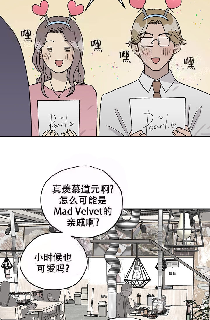 《暧昧的新职员》漫画最新章节第20话免费下拉式在线观看章节第【16】张图片