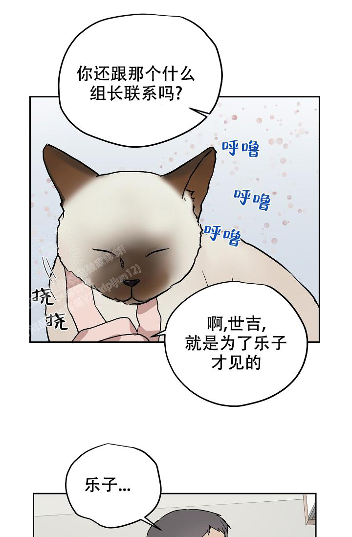 《暧昧的新职员》漫画最新章节第68话免费下拉式在线观看章节第【14】张图片