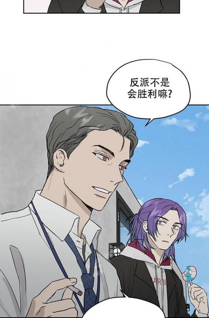 《暧昧的新职员》漫画最新章节第24话免费下拉式在线观看章节第【26】张图片