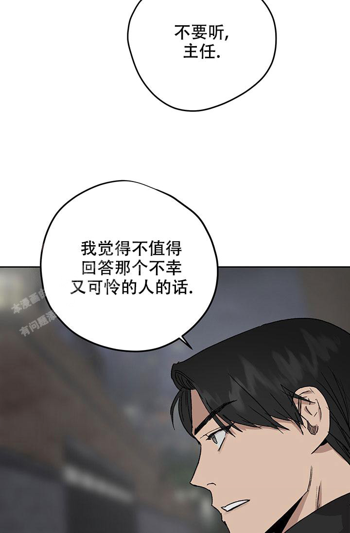 《暧昧的新职员》漫画最新章节第71话免费下拉式在线观看章节第【15】张图片