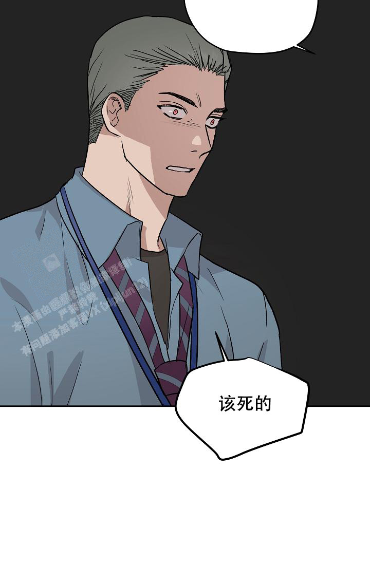 《暧昧的新职员》漫画最新章节第69话免费下拉式在线观看章节第【14】张图片