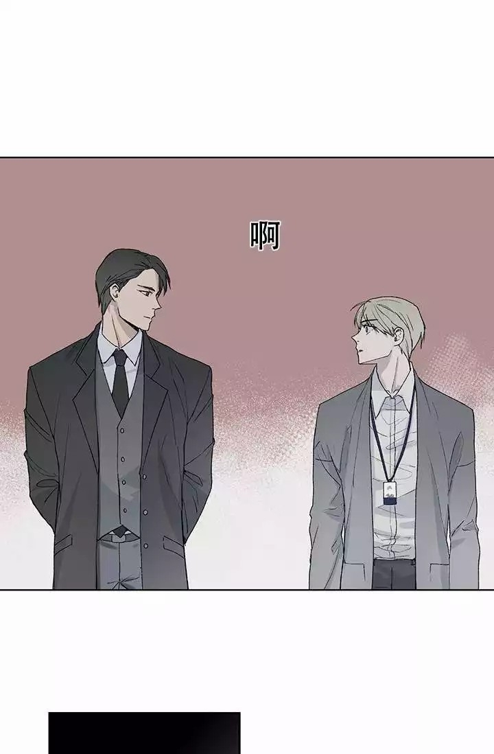 《暧昧的新职员》漫画最新章节第2话免费下拉式在线观看章节第【21】张图片