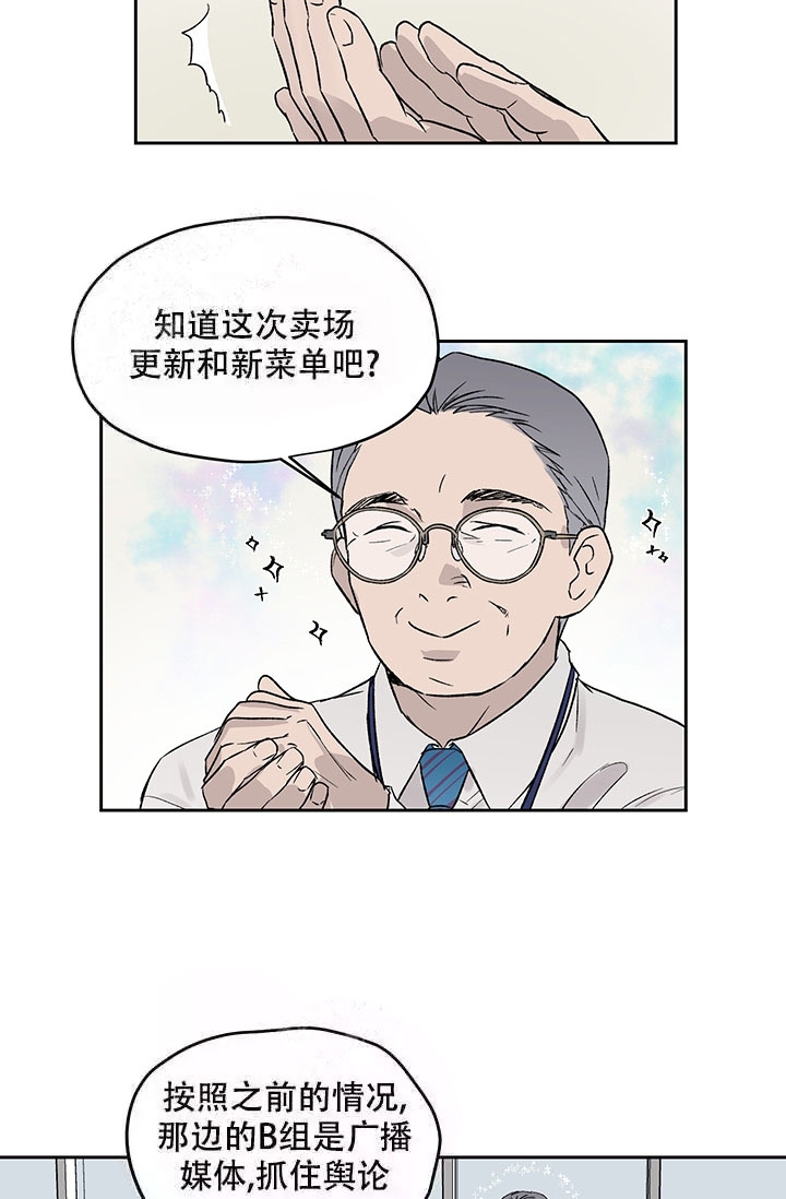 《暧昧的新职员》漫画最新章节第17话免费下拉式在线观看章节第【5】张图片