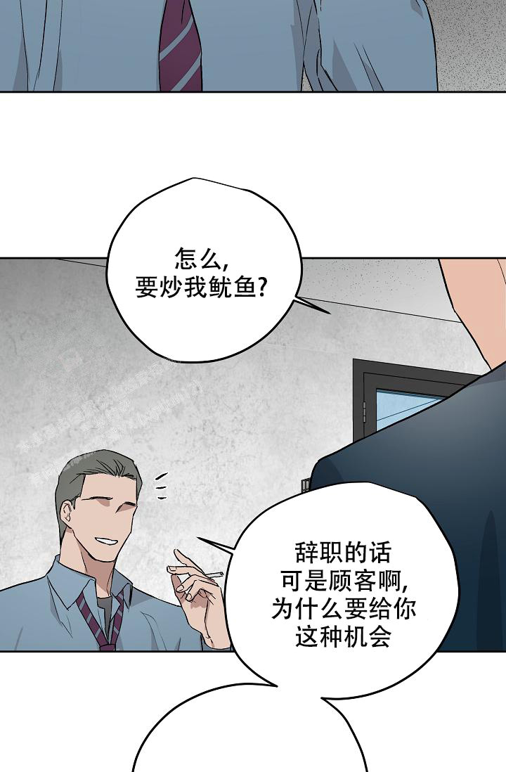 《暧昧的新职员》漫画最新章节第67话免费下拉式在线观看章节第【30】张图片