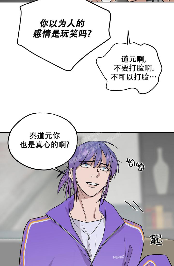 《暧昧的新职员》漫画最新章节第61话免费下拉式在线观看章节第【31】张图片