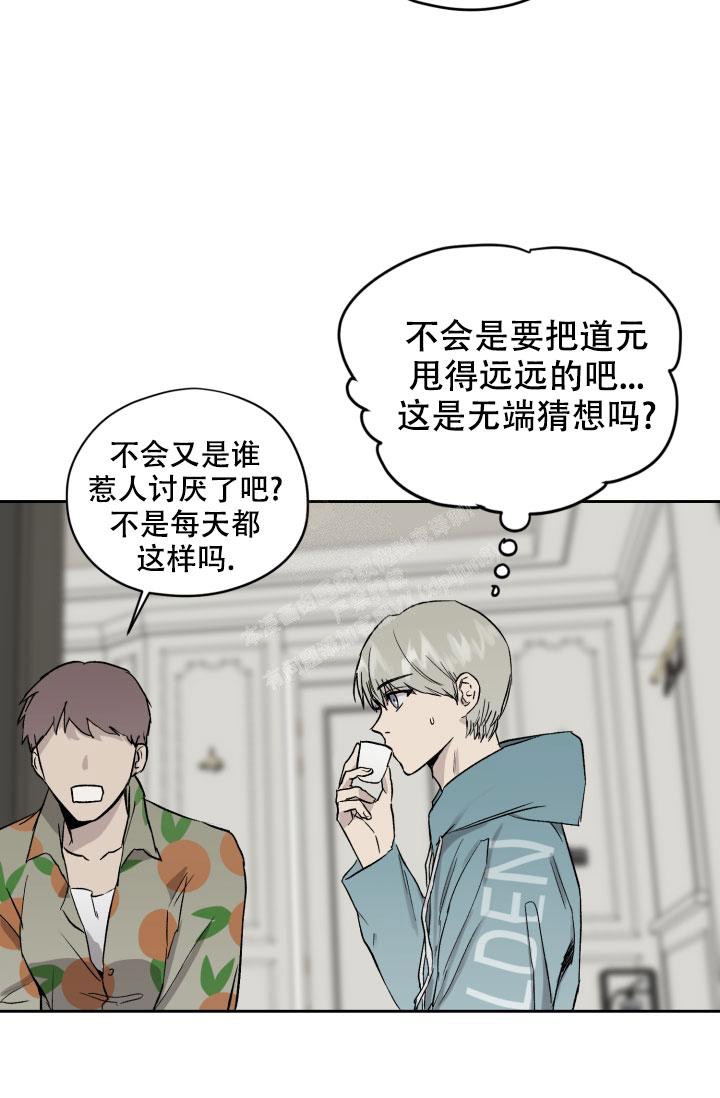 《暧昧的新职员》漫画最新章节第46话免费下拉式在线观看章节第【21】张图片