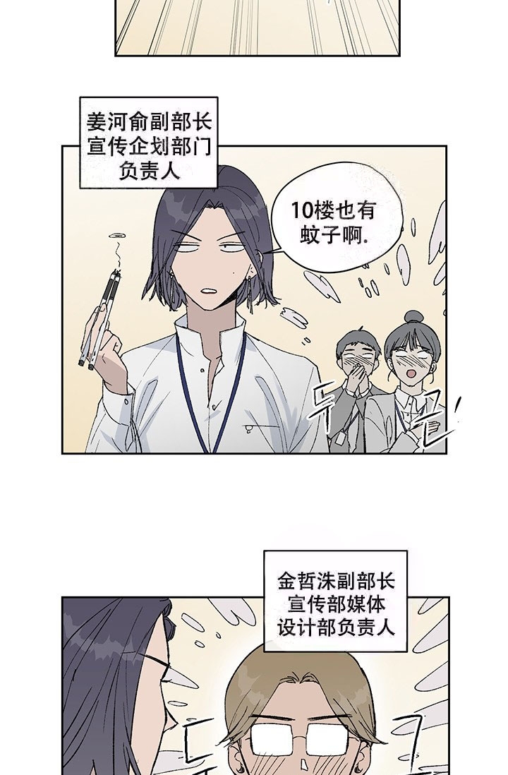 《暧昧的新职员》漫画最新章节第4话免费下拉式在线观看章节第【18】张图片